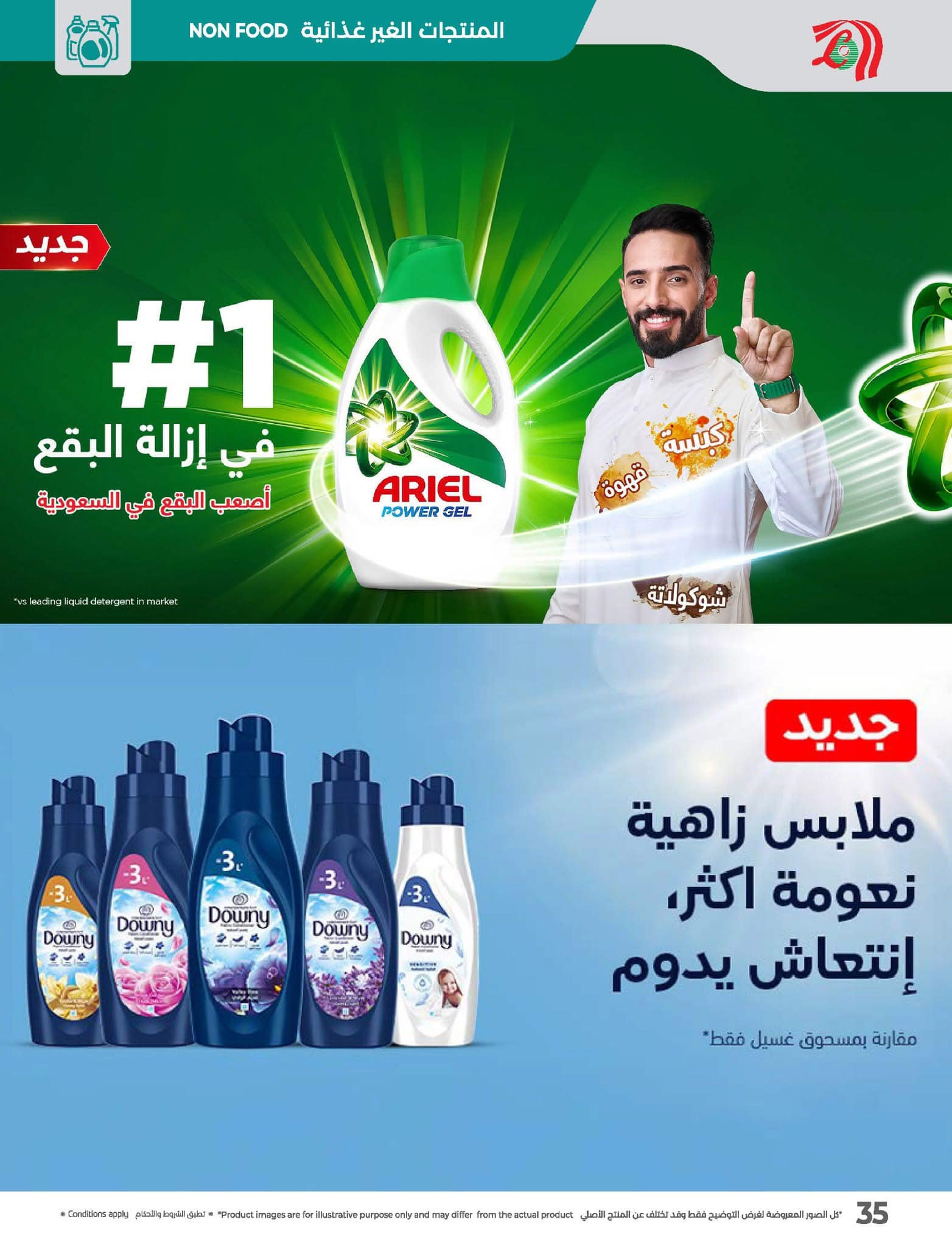 lulu-dammam-shati offers from 10dec to 17dec 2024 عروض لولو الدمام الشاطئ من 10 ديسمبر حتى 17 ديسمبر 2024 صفحة رقم 37